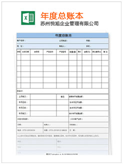 华安记账报税